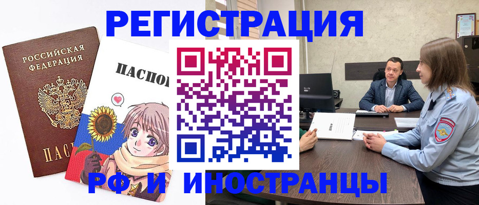 прописка штамп в Березниках