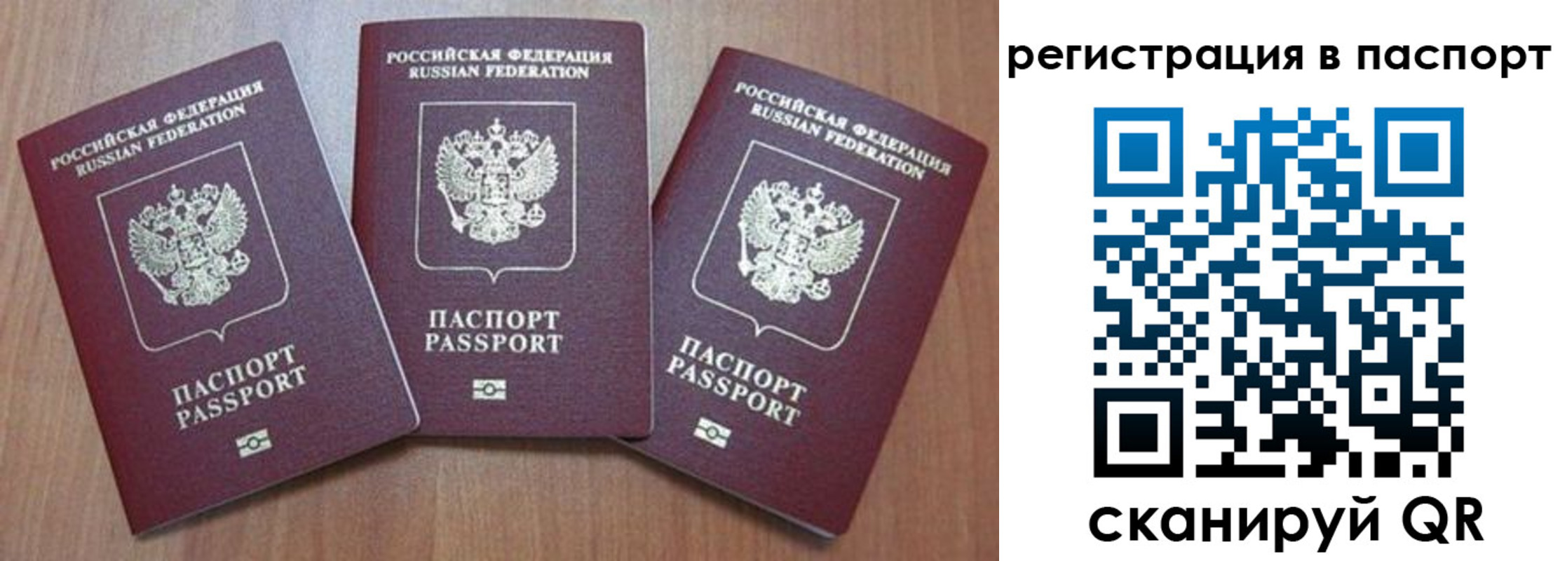 прописка для военкомата в Березниках