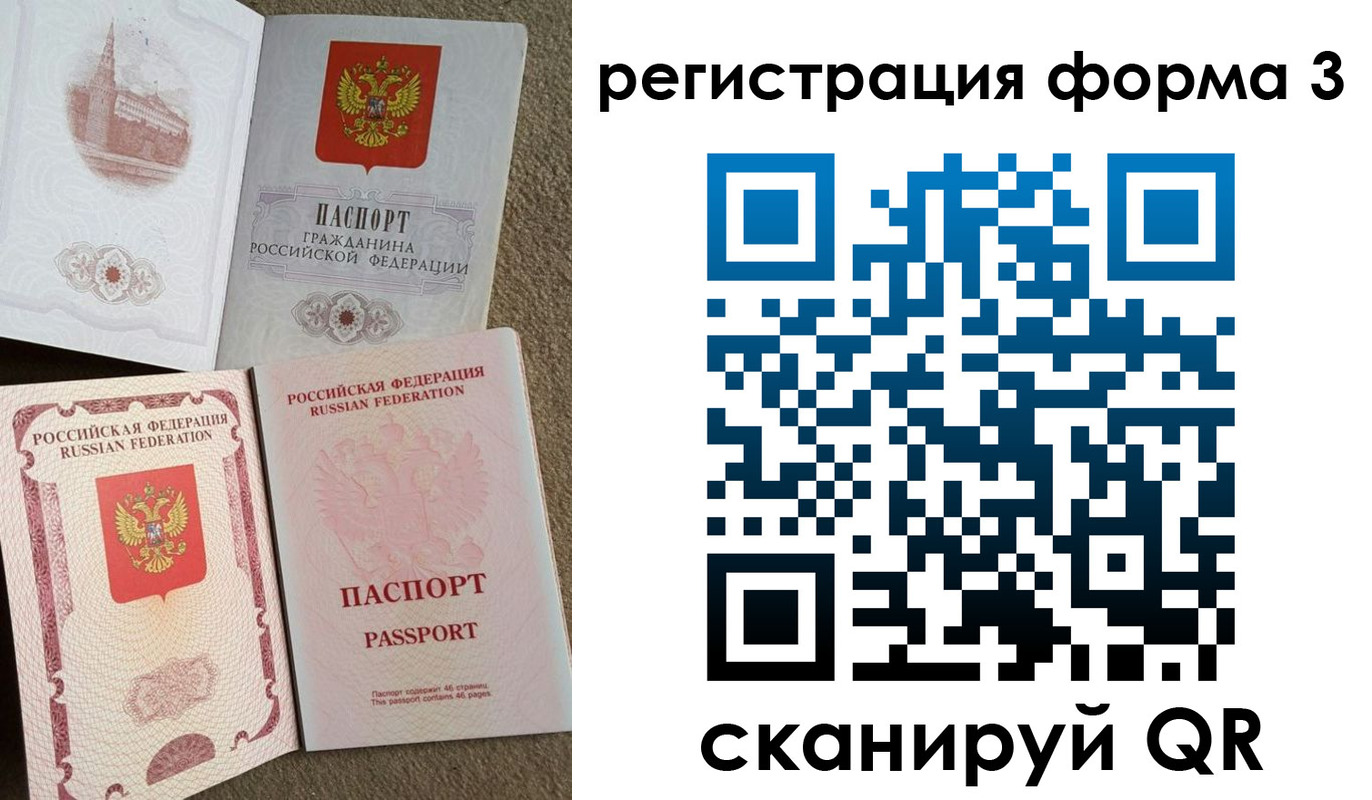 прописка для школы в Березниках