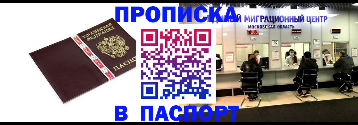 где прописаться в Березниках
