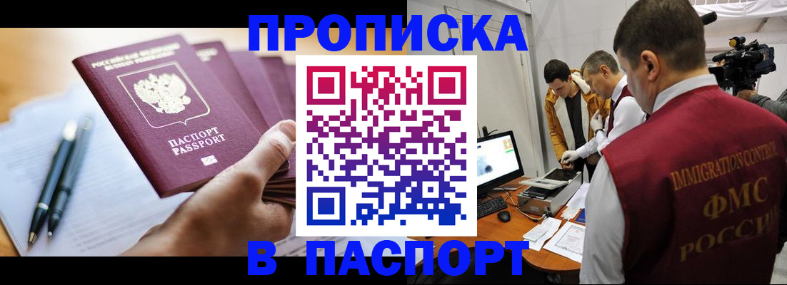 временная регистрация законно в Березниках