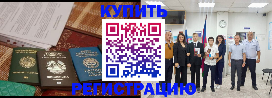 временная регистрация гарантия в Березниках